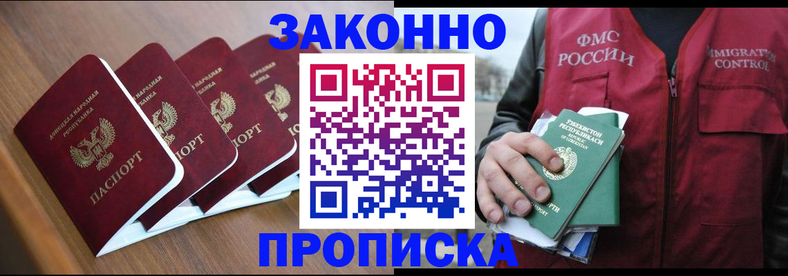 временная регистрация в квартире в Сахалинской области