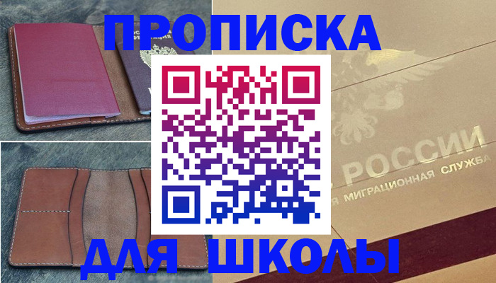 прописка поиск в Сахалинской области