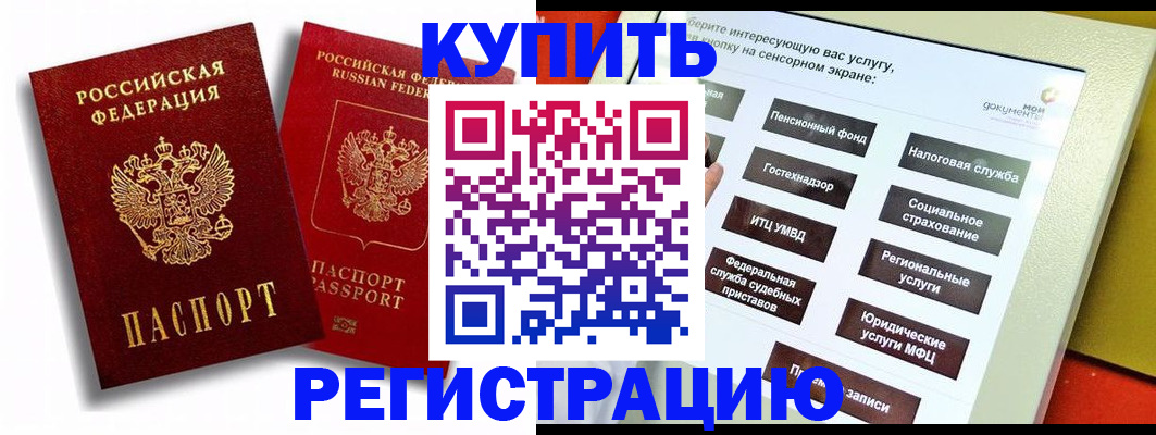 прописка от собственника в Сахалинской области