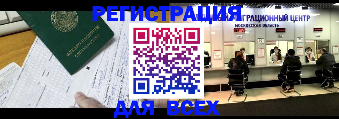 прописка паспорт в Сахалинской области