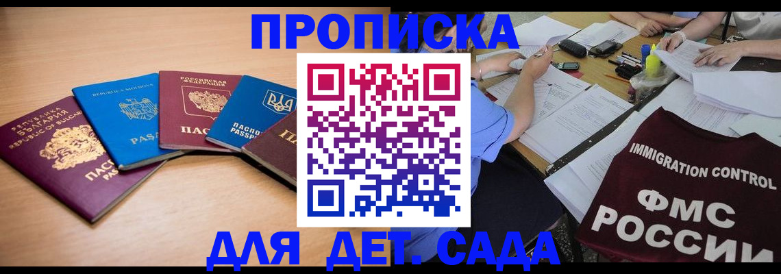 найти адрес прописки в Сахалинской области